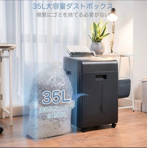 【新品・未使用】オートフィードシュレッダー シュレッダー しゅれったー電動 家庭用：自動連続細断220枚 マイクロクロスカット2x15