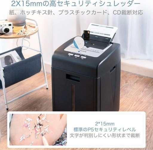 【新品・未使用】オートフィードシュレッダー シュレッダー しゅれったー電動 家庭用：自動連続細断220枚 マイクロクロスカット2x15