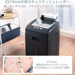 【新品・未使用】オートフィードシュレッダー シュレッダー しゅれったー電動 家庭用：自動連続細断220枚 マイクロクロスカット2x15mm 自動送り機能 細断時間60分 CD•カード細断可能 ホチキス対応 静音 業務用 キャスター付き 大容量ダストボックス35L ブラックの画像