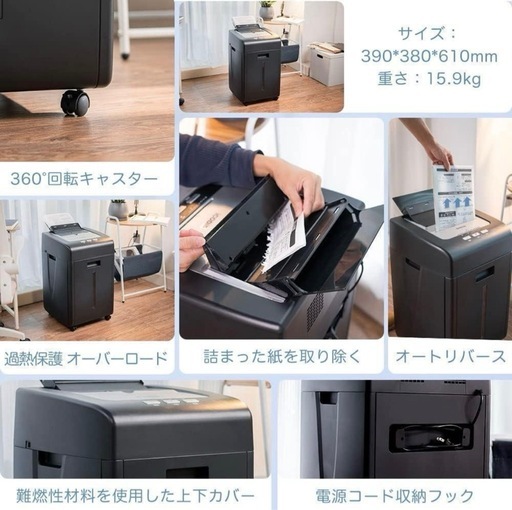 【新品・未使用】オートフィードシュレッダー シュレッダー しゅれったー電動 家庭用：自動連続細断220枚 マイクロクロスカット2x15
