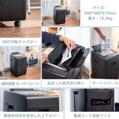 【新品・未使用】オートフィードシュレッダー シュレッダー しゅれったー電動 家庭用：自動連続細断220枚 マイクロクロスカット2x15mm 自動送り機能 細断時間60分 CD•カード細断可能 ホチキス対応 静音 業務用 キャスター付き 大容量ダストボックス35L ブラックの画像