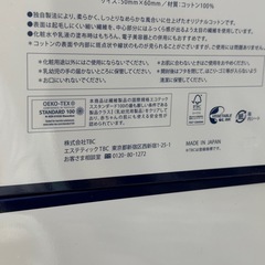 20%オフ中【新品未開封】エステティックコットンの画像