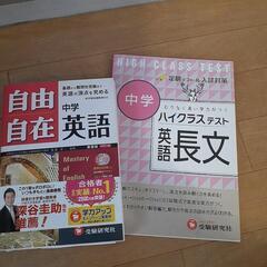 中学英語問題集