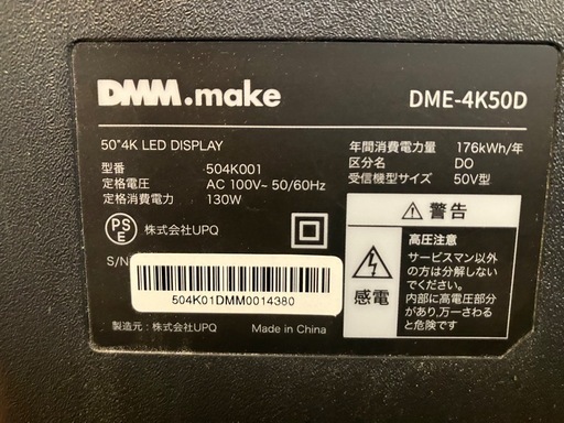【美品】50インチモニター