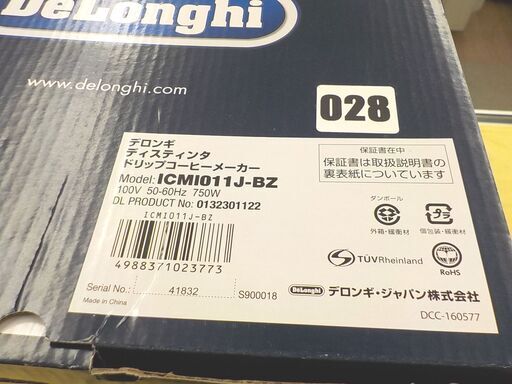 未使用 デロンギ ディスティンタコレクション ICMI011J-BZ ドリップコーヒーメーカー De'Longhi レギュラーコーヒー