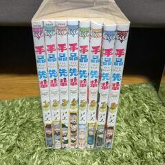 手品先輩1〜8