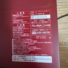 象印　大きめサイズのオーブントースターの画像