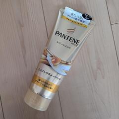 新品未使用品　PANTENE トリートメント エクストラダメージケア