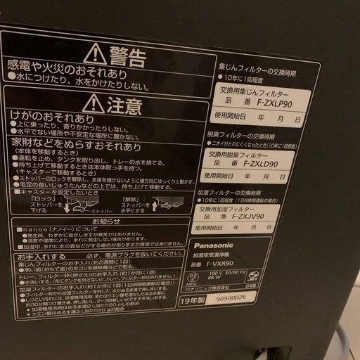空気清浄機