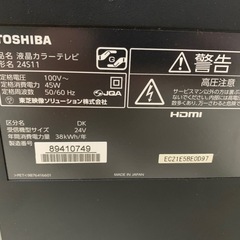 24インチ　テレビの画像