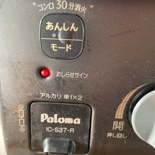 ガスコンロ
