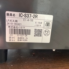 ガスコンロ
の画像