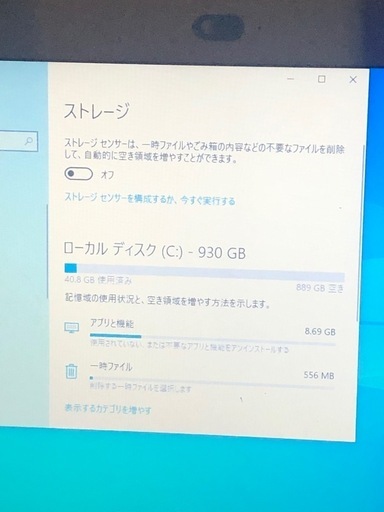 値下げ！美品！ノートパソコン