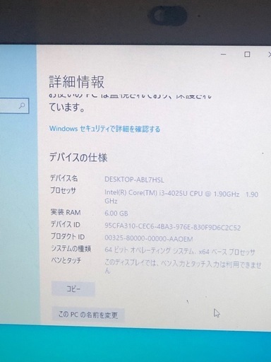 値下げ！美品！ノートパソコン