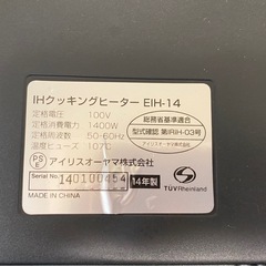 IHクッキングヒーター　箱付きの画像