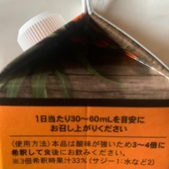 皇潤サジーの画像