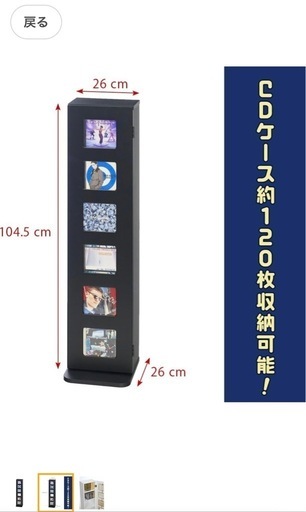 完売！　メディアラック