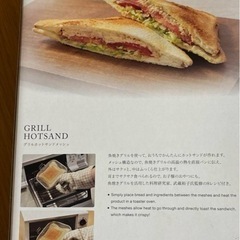 グリル　ホットサンドメーカーの画像