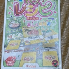 わしょくレシピ 和食料理編 ホッパーエンターテイメント カードゲーム 