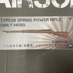 ◇ドリーム尼崎1号館◇【ジモティー割引対象商品】S&T 三八式歩兵銃(初期型) エアーコッキング STSPG14E リアルウッドの画像