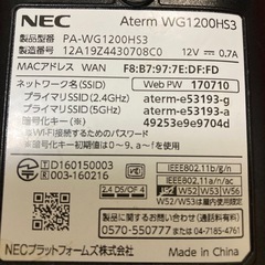 NEC Aterm WG1200HS3 LANルーターの画像