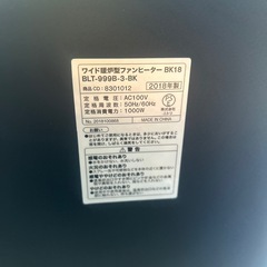 中古品 ニトリ ワイド暖炉型ファンヒーター の画像