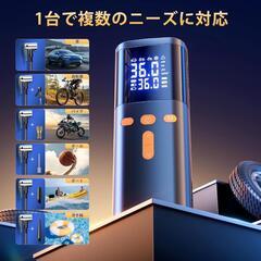 電動空気入れ 7800mAh エアポンプ 自転車 自動停止 空気圧指定可 充電式の画像