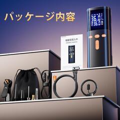 電動空気入れ 7800mAh エアポンプ 自転車 自動停止 空気圧指定可 充電式の画像