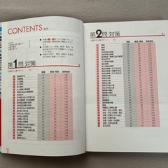 日商簿記3級　問題集の画像