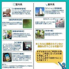 【就労継続支援B型アクティブ】の画像