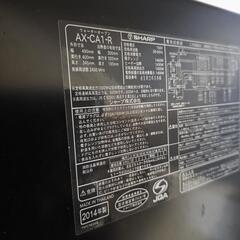【お取り引き中】SHARP　ヘルシオ　AX-CA1の画像
