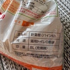 猫用パインチップの画像