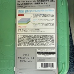 Switch保護フィルムの画像