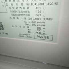 パナソニック 451L冷蔵庫 2022年製 NR-FVF458 【モノ市場東浦店】41の画像