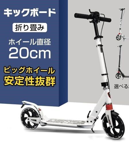 キックボード 折りたたみ キックスクーター 子供用 大人用 キックバイク ブレーキ付き 8インチ 高さ調整可能 キックスケーター