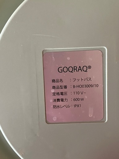 GOQRAQ折りたたみフットバス