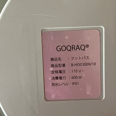 GOQRAQ折りたたみフットバスの画像