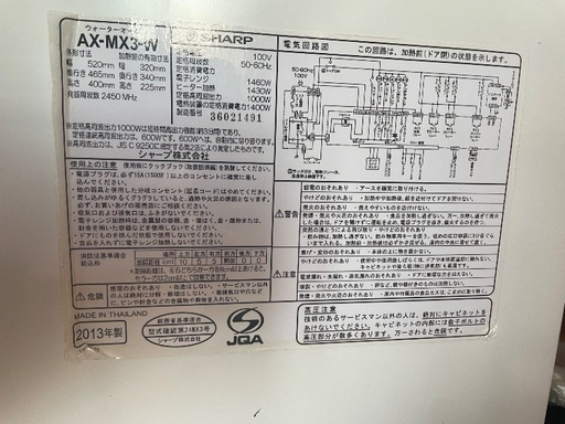 電子レンジ 