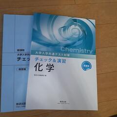 共通テスト対策問題集の画像