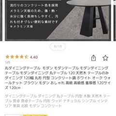 ダイニングテーブル　丸テーブル120cmの画像