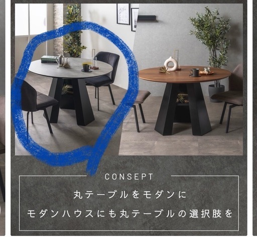 ダイニングテーブル　丸テーブル120cm