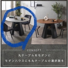 ダイニングテーブル　丸テーブル120cm