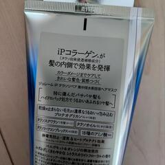 新品未使用品　Je l'aime iP THALASSO REPAIR リッチモイストヘアマスクの画像