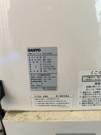 [閉店セール]冷凍ショーケース 2台 セットでも単品でも 