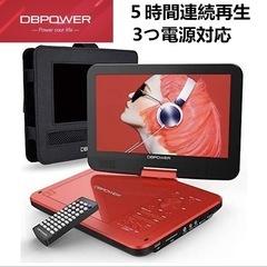 ポータブルDVDプレーヤー  10.5インチ 