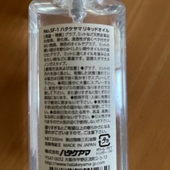 野球　グラブオイルの画像