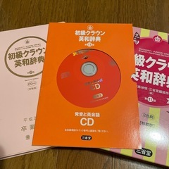 英和辞典の画像