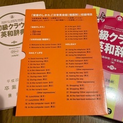 英和辞典の画像