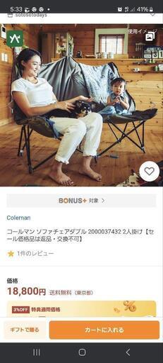 Coleman2人掛けチェアー　キャンプ⛺　今週1000円引き