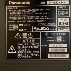 【無料】中古テレビお譲りしますの画像
